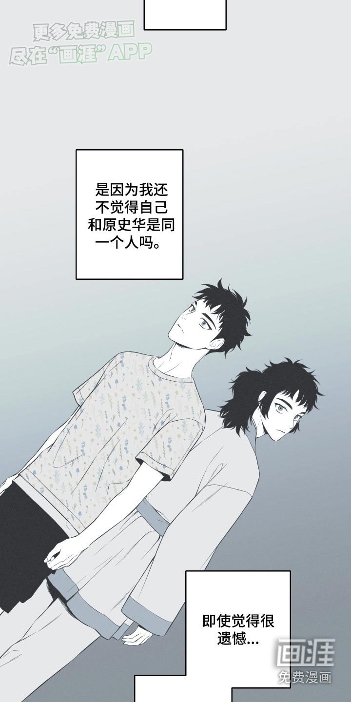 第89章：【第二季完结】反应