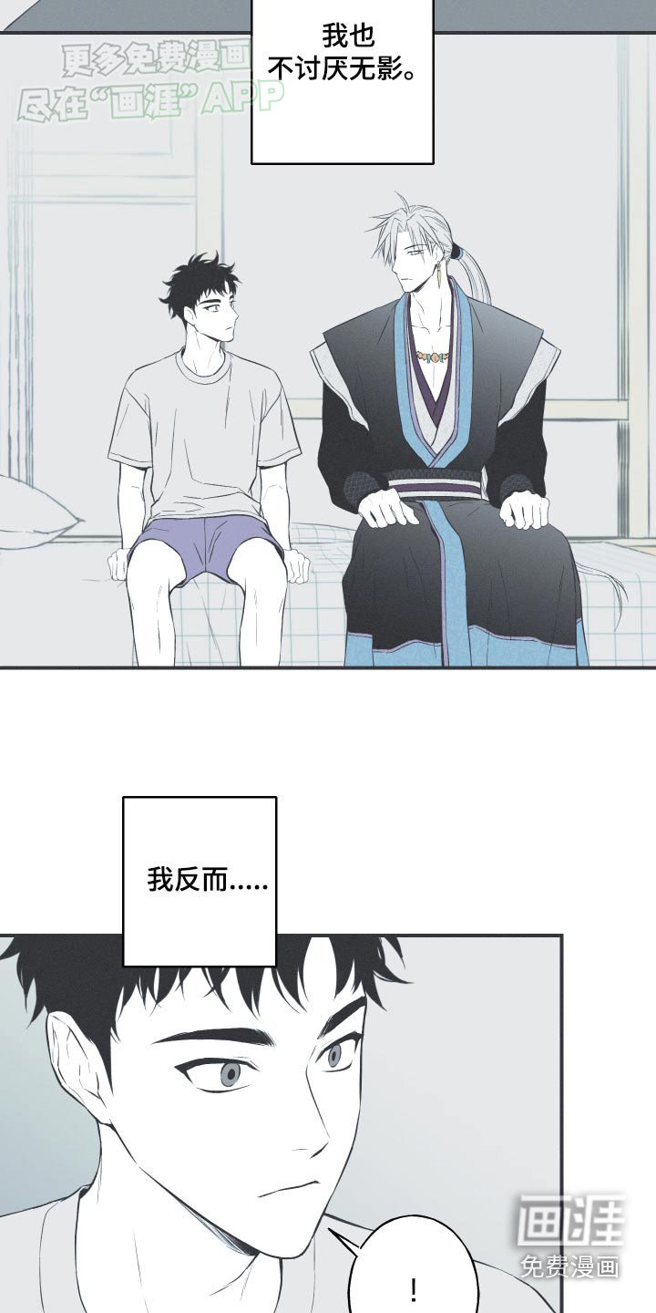 第89章：【第二季完结】反应