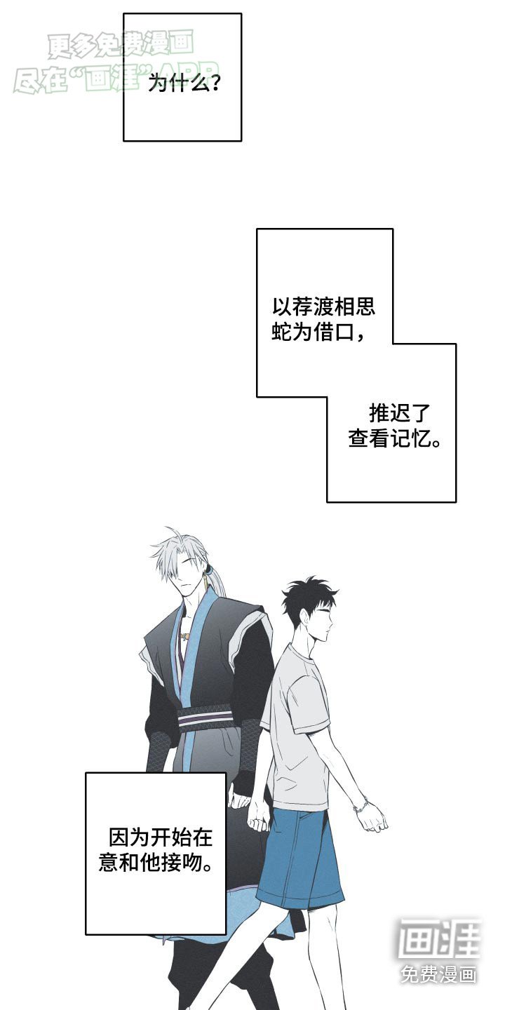 第89章：【第二季完结】反应