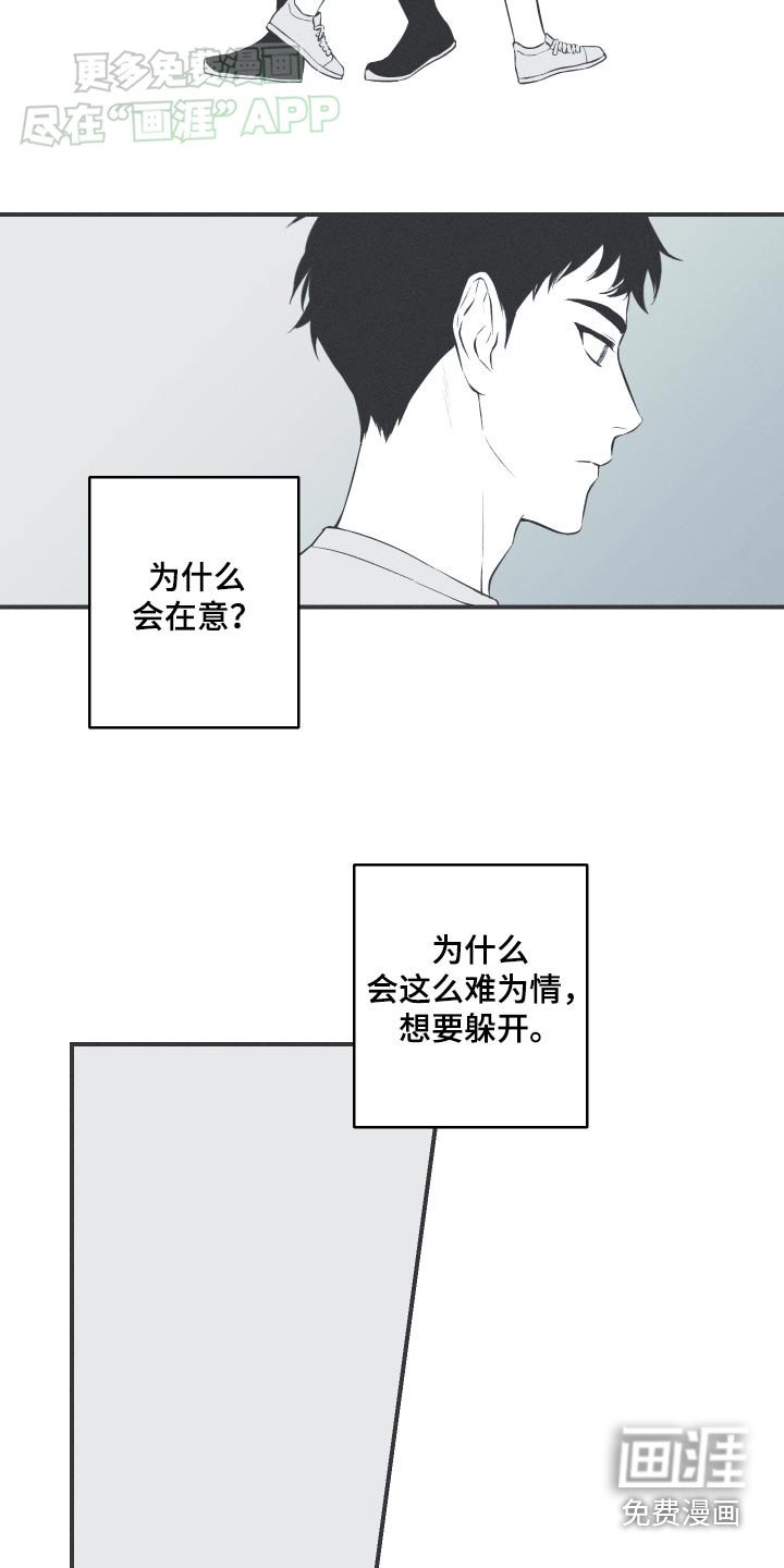 第89章：【第二季完结】反应