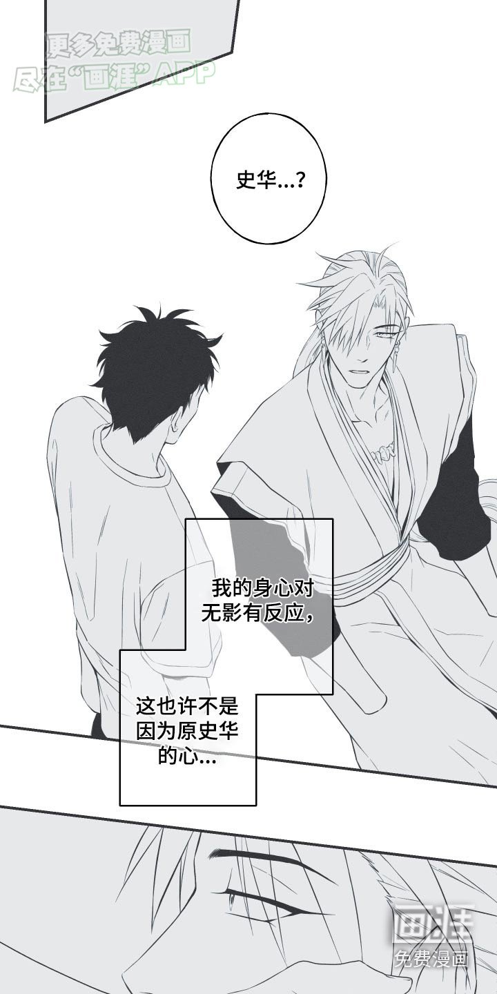 第89章：【第二季完结】反应
