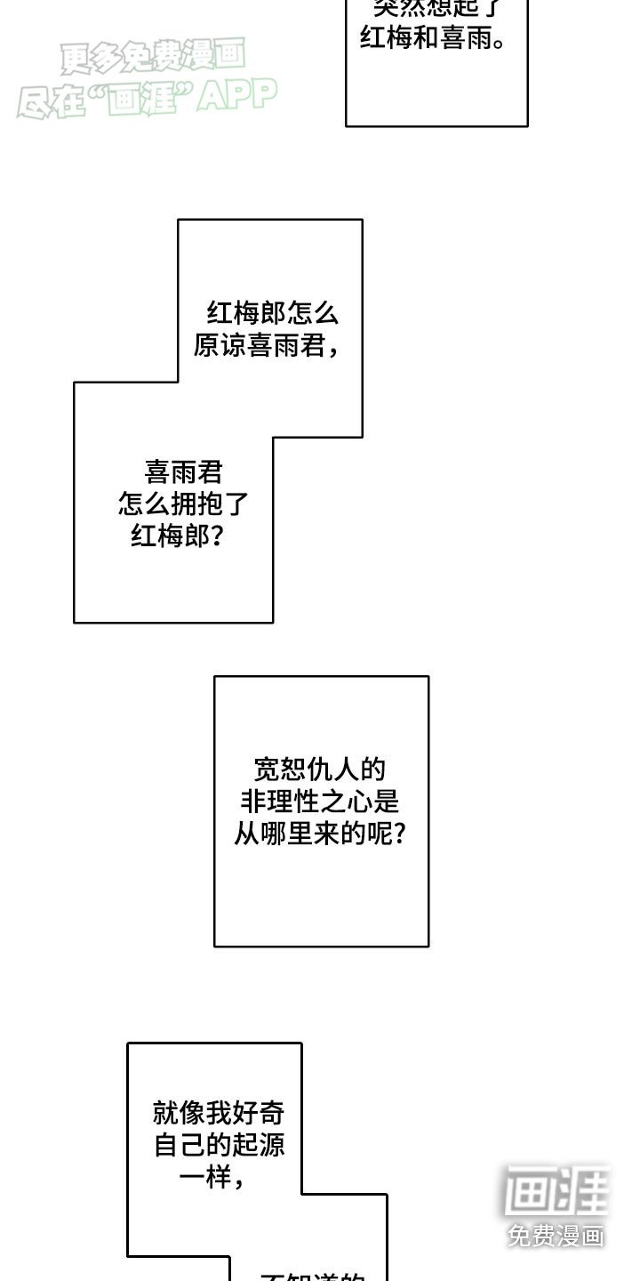 第89章：【第二季完结】反应