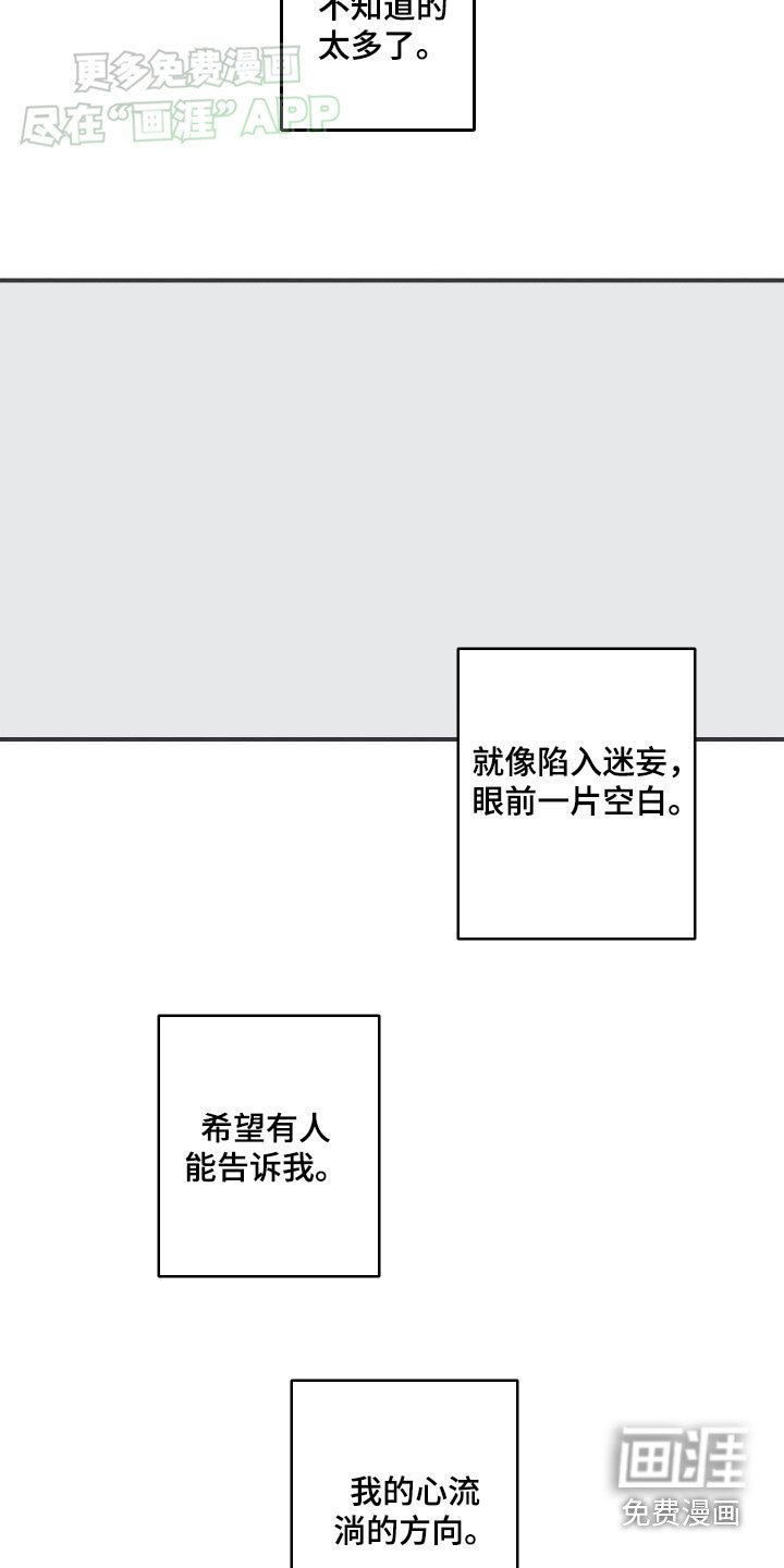 第89章：【第二季完结】反应