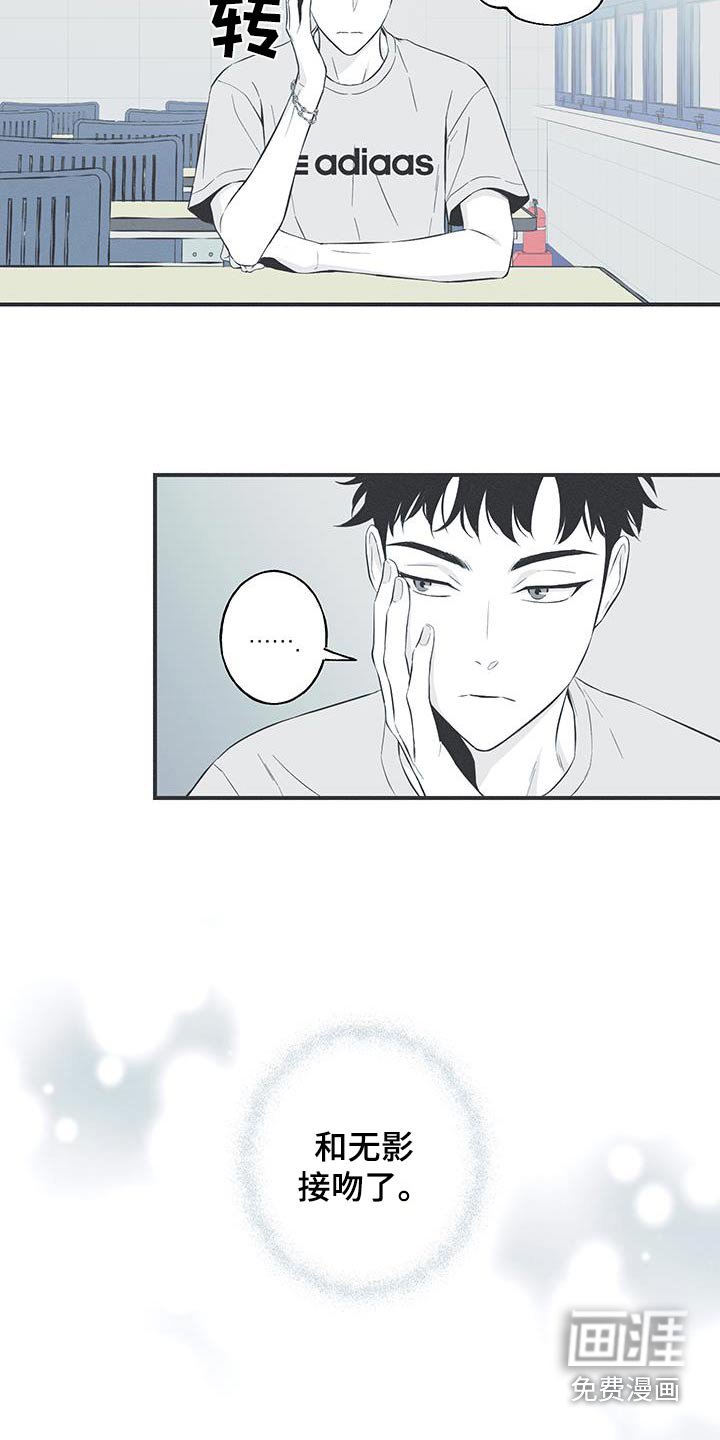 第90章：【第三季】同一个人