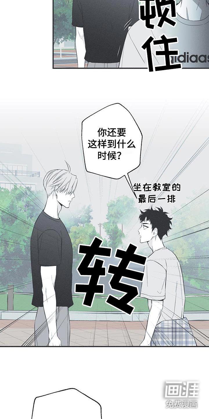 第90章：【第三季】同一个人