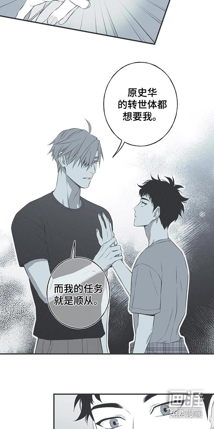 第90章：【第三季】同一个人