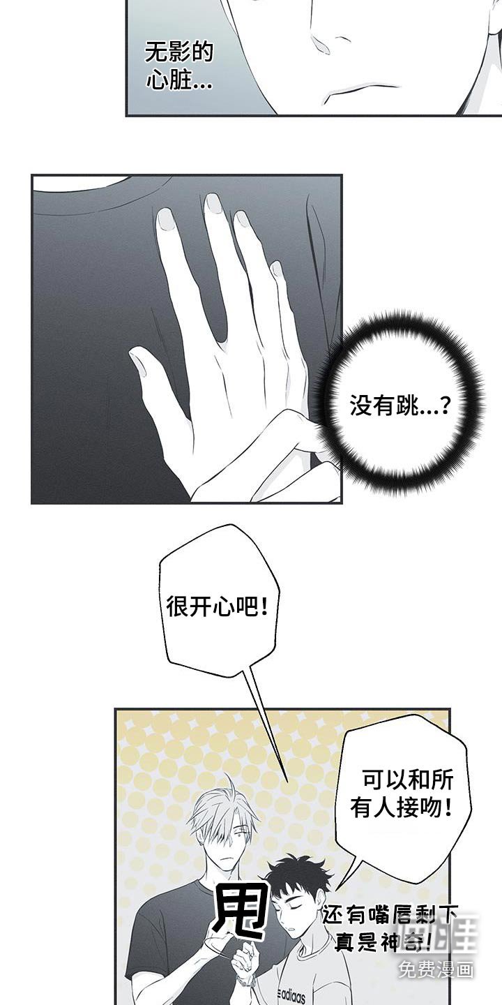 第90章：【第三季】同一个人