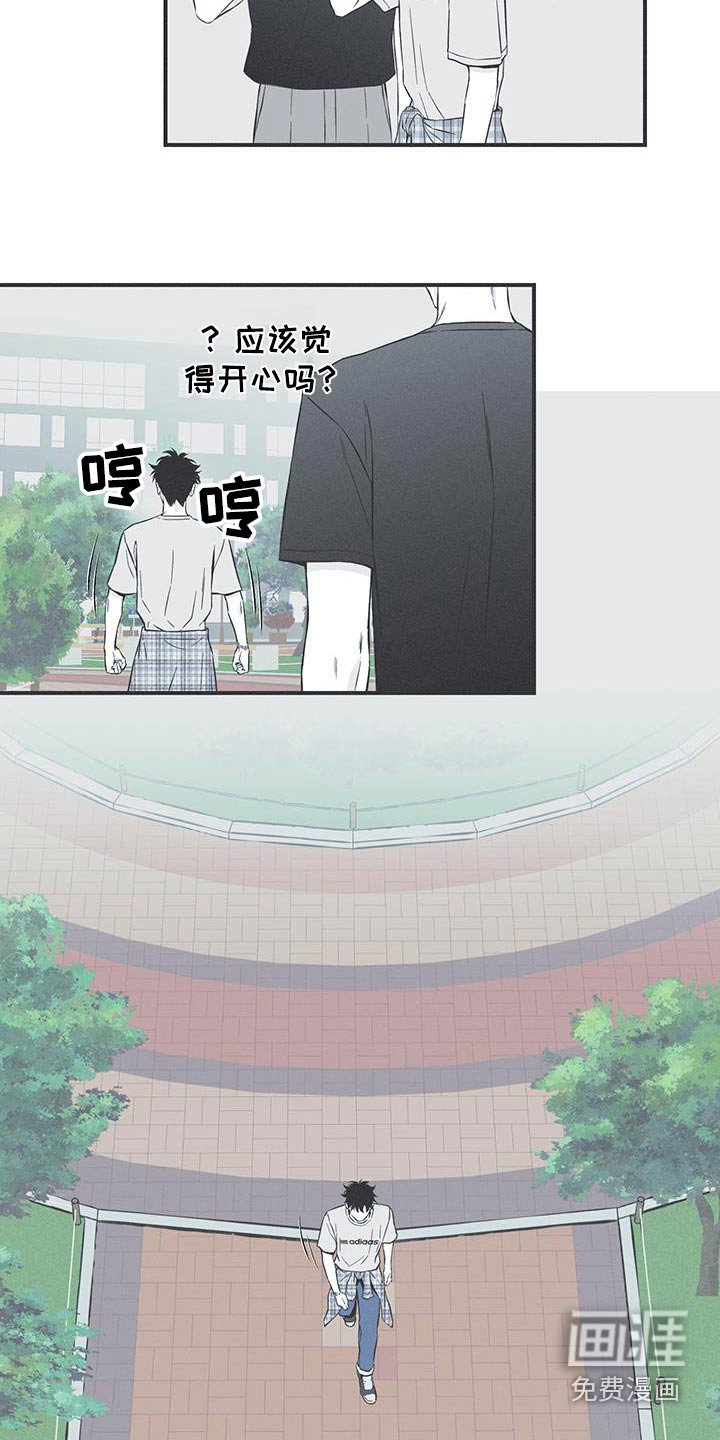 第90章：【第三季】同一个人