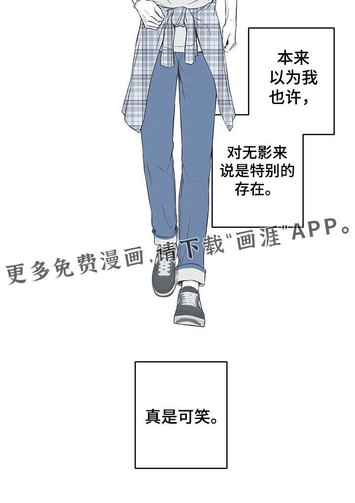 第90章：【第三季】同一个人