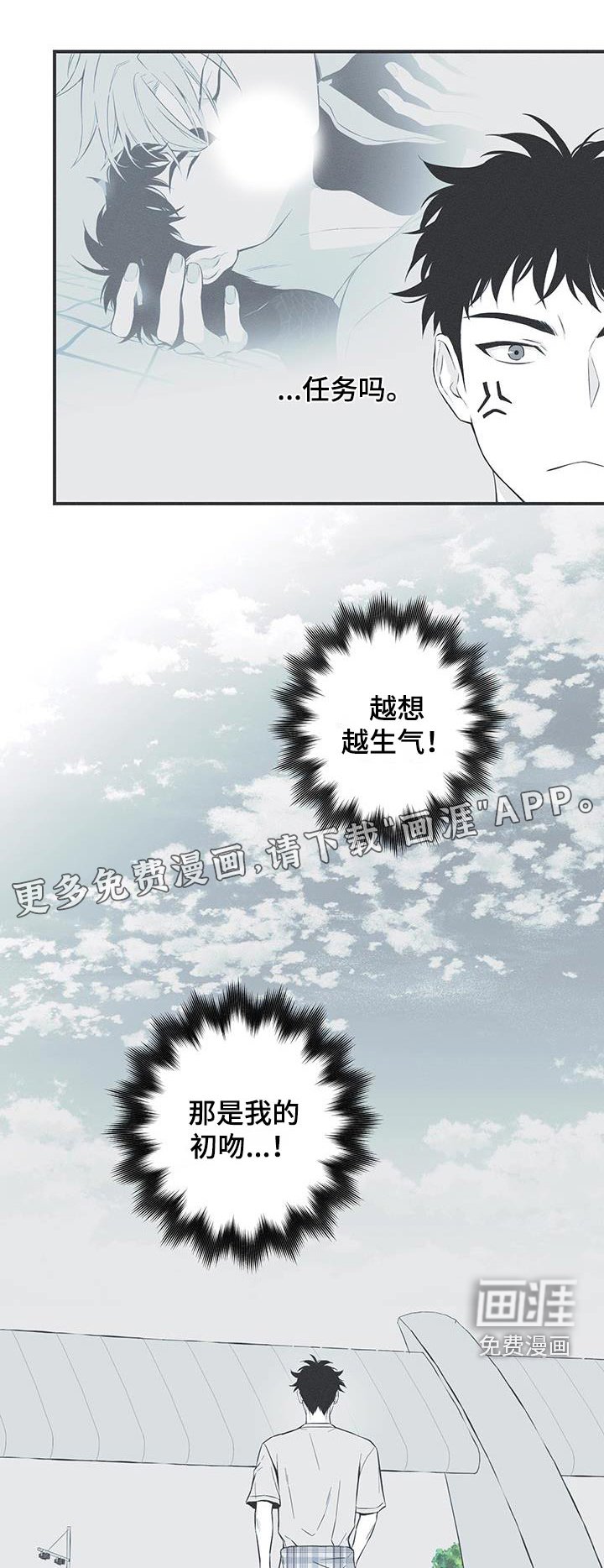 第91章：【第三季】找兼职