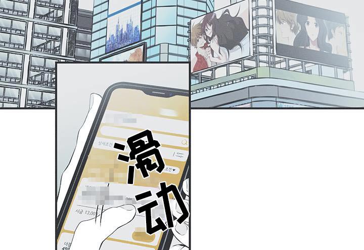 第91章：【第三季】找兼职