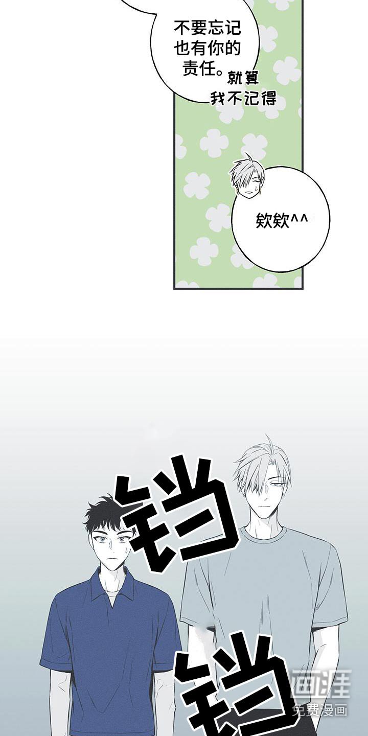 第91章：【第三季】找兼职