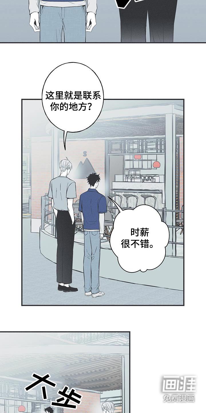 第91章：【第三季】找兼职