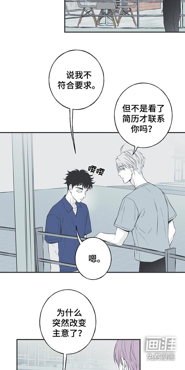 第91章：【第三季】找兼职