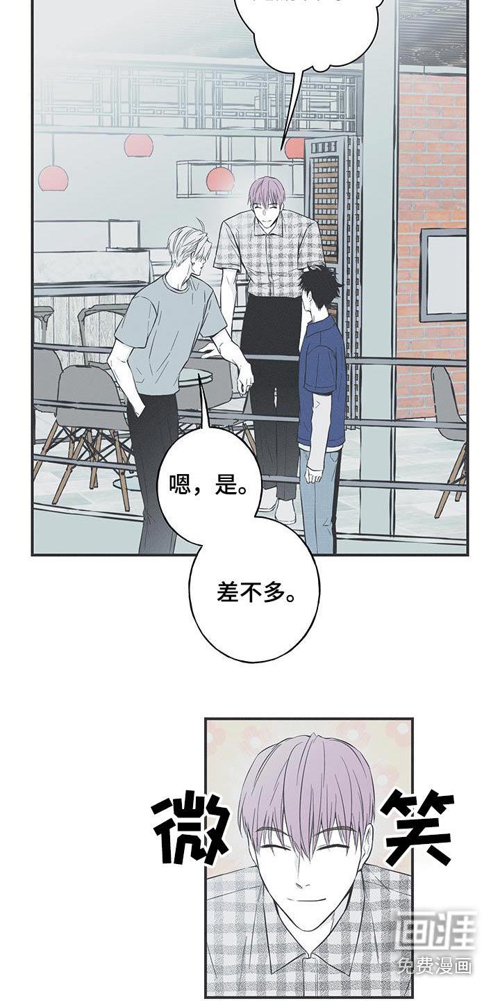 第91章：【第三季】找兼职
