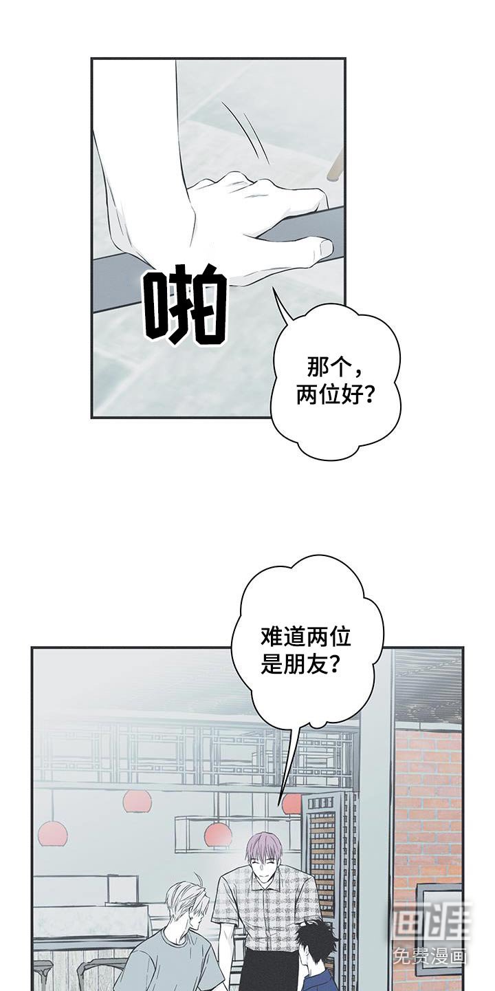 第92章：【第三季】确实很帅