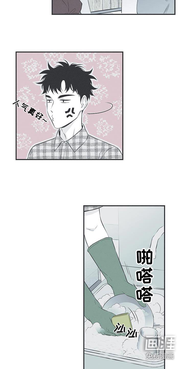第92章：【第三季】确实很帅