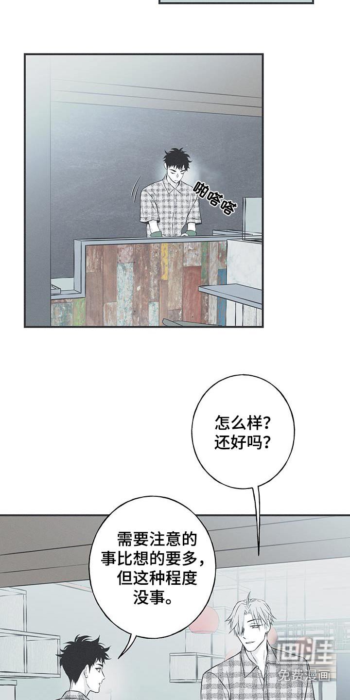 第92章：【第三季】确实很帅