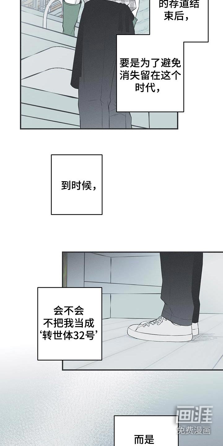 第92章：【第三季】确实很帅