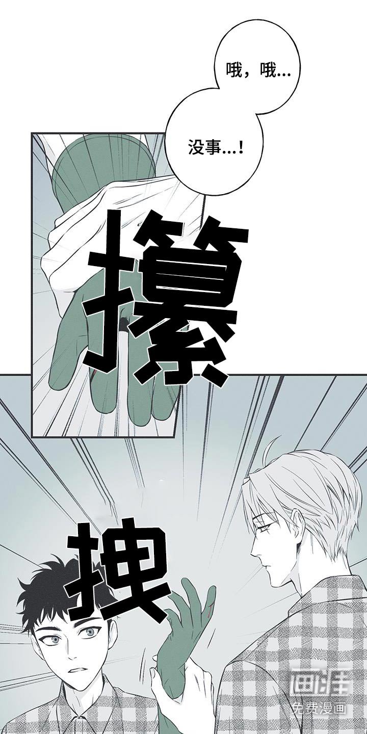 第93章：【第三季】这是什么
