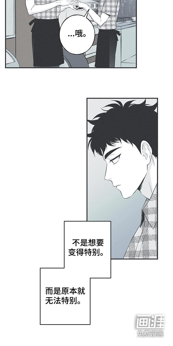 第93章：【第三季】这是什么