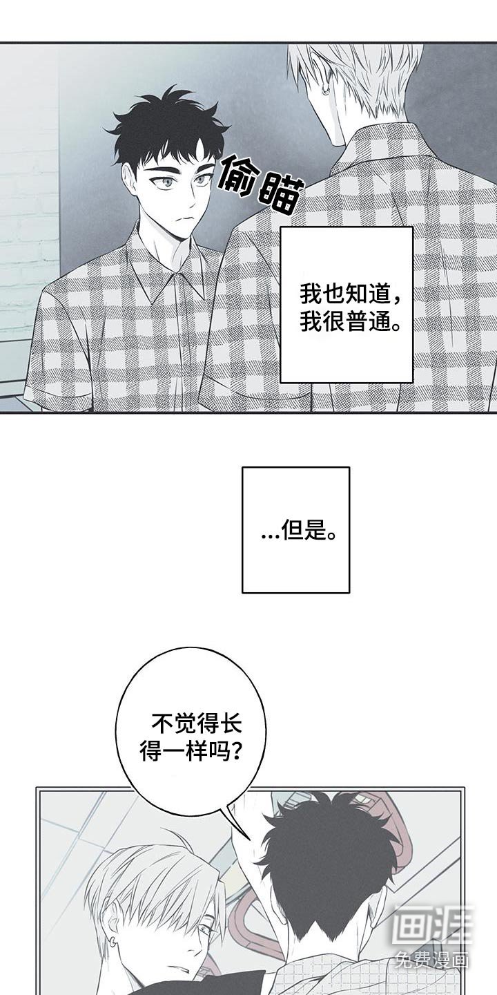 第93章：【第三季】这是什么