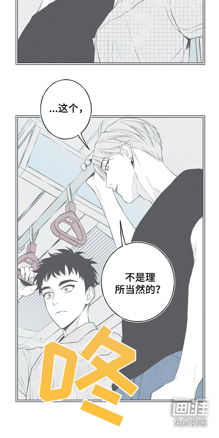 第93章：【第三季】这是什么