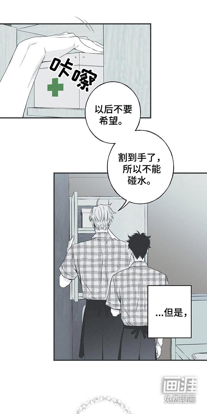 第93章：【第三季】这是什么