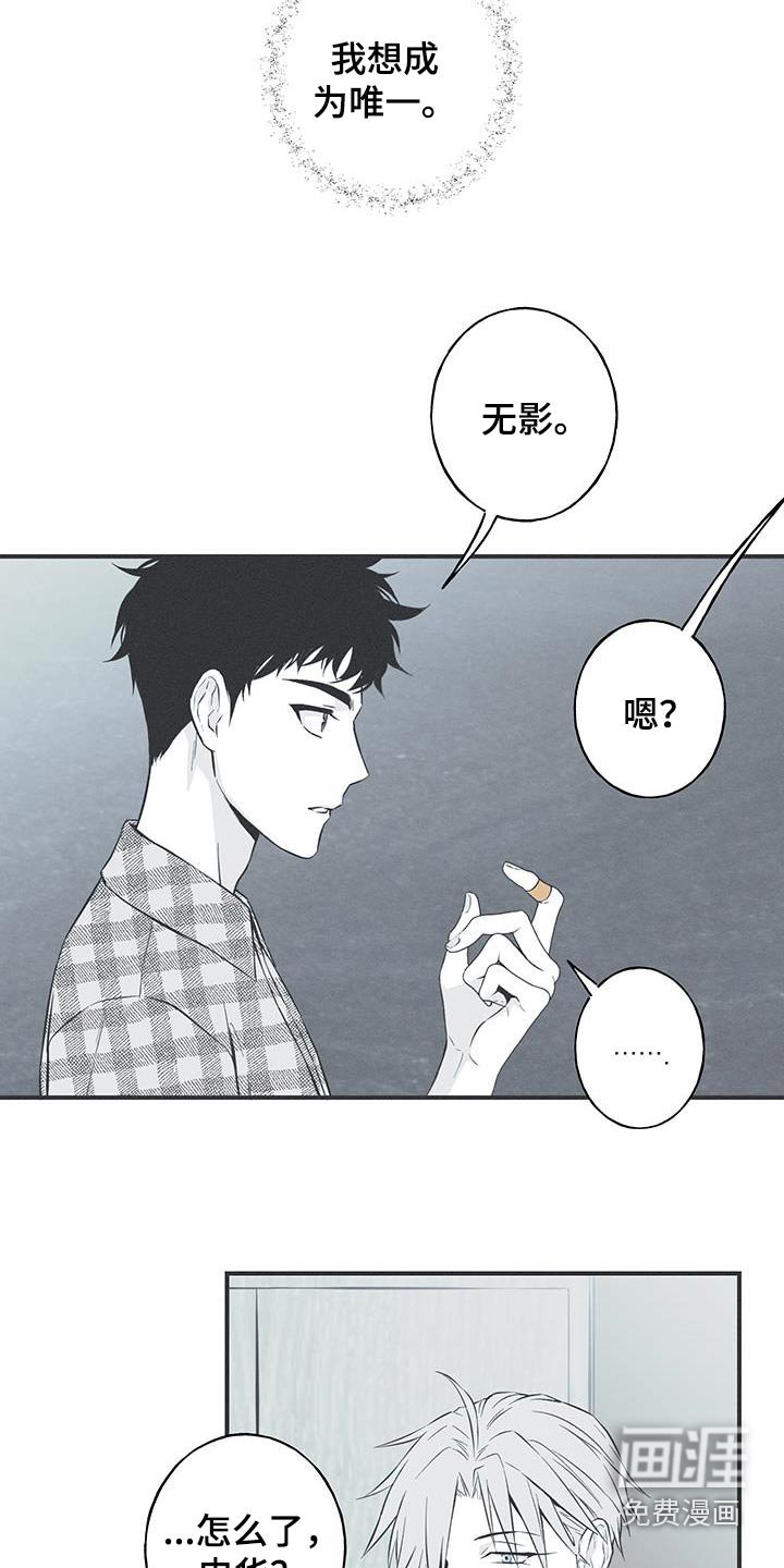 第93章：【第三季】这是什么