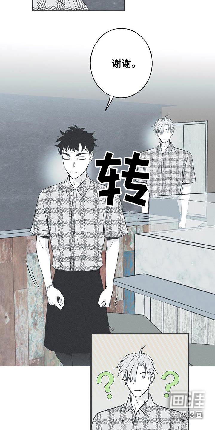第93章：【第三季】这是什么