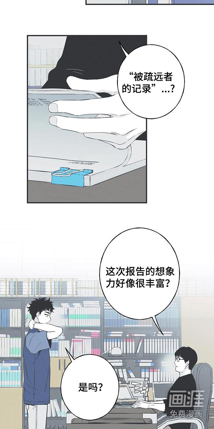 第93章：【第三季】这是什么