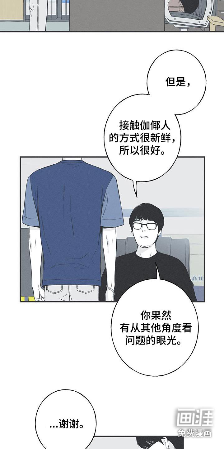 第93章：【第三季】这是什么