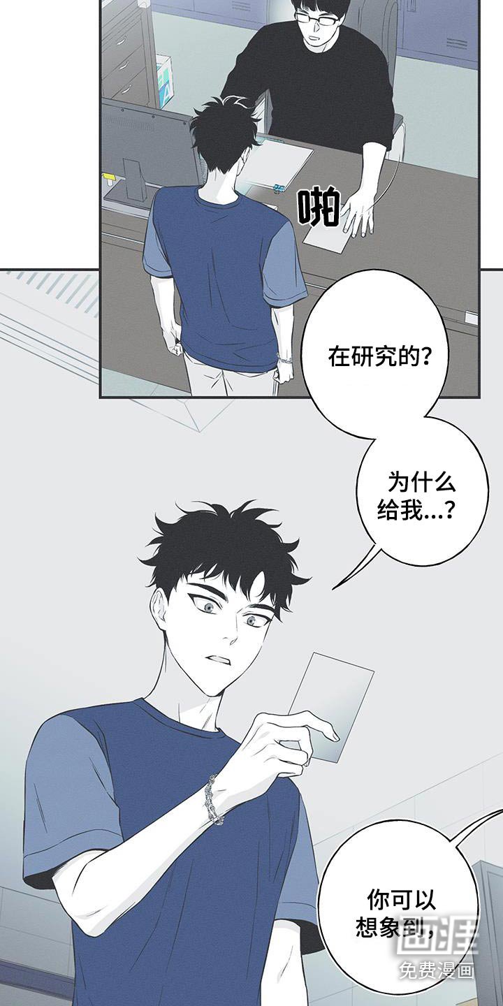 第93章：【第三季】这是什么
