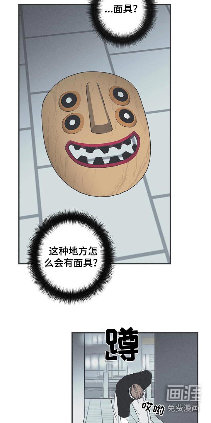 第94章：【第三季】面具