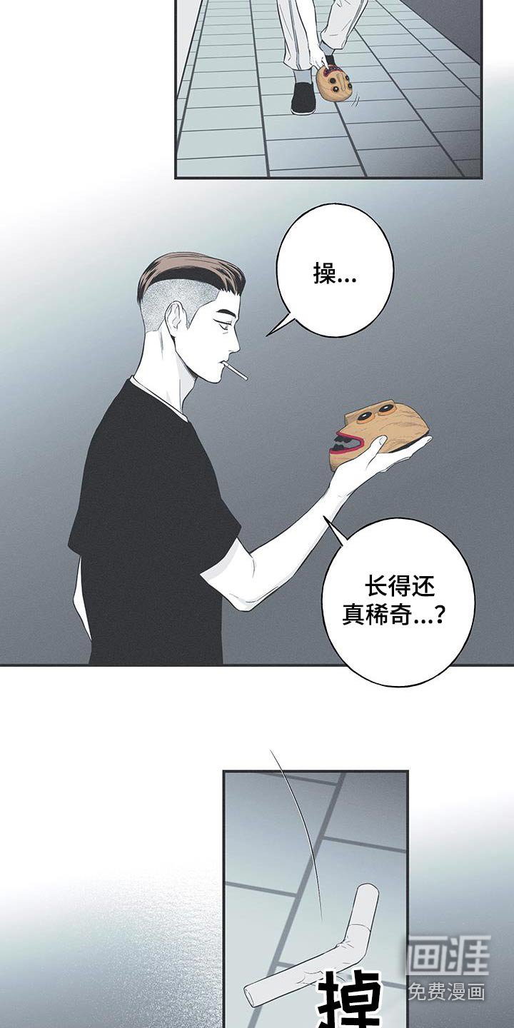 第94章：【第三季】面具