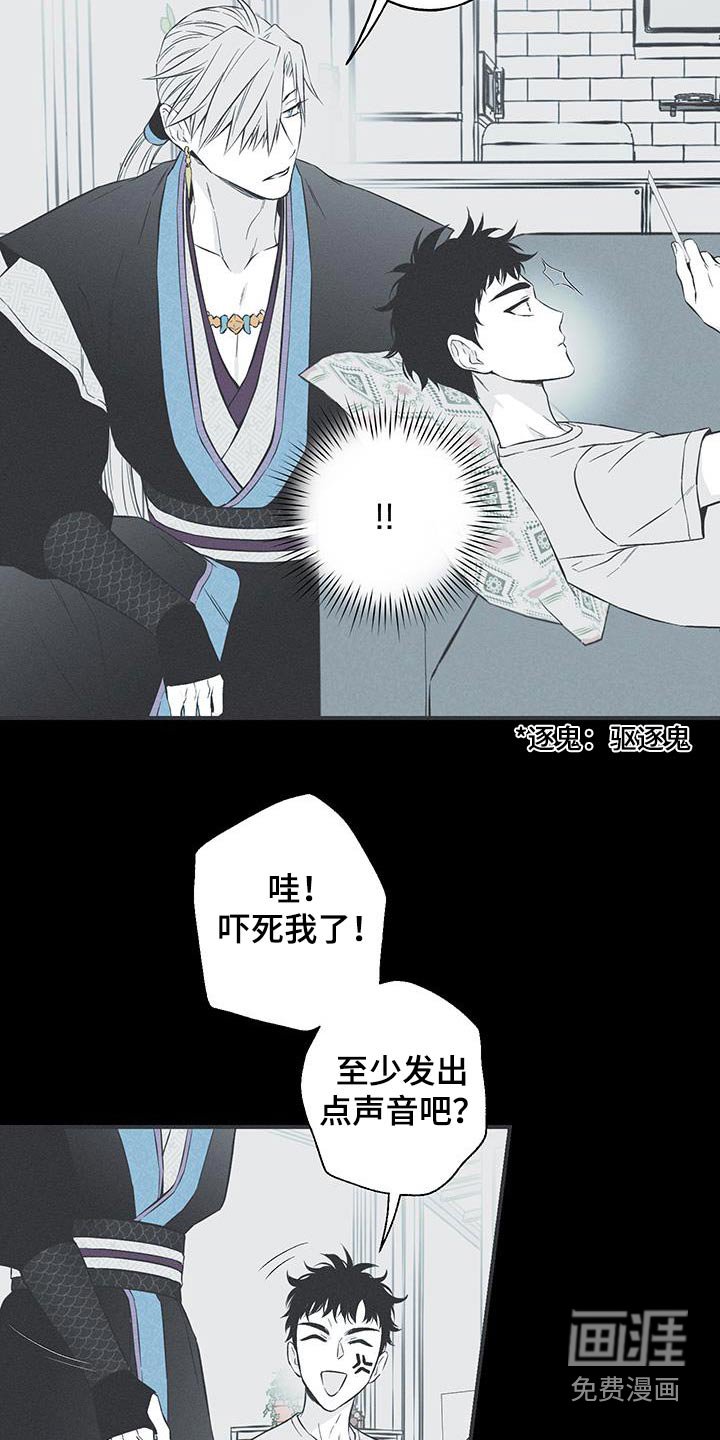 第94章：【第三季】面具