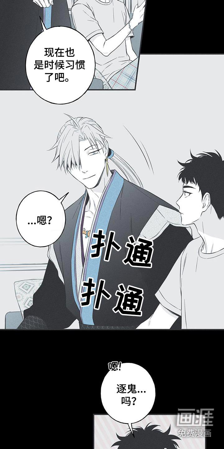 第94章：【第三季】面具