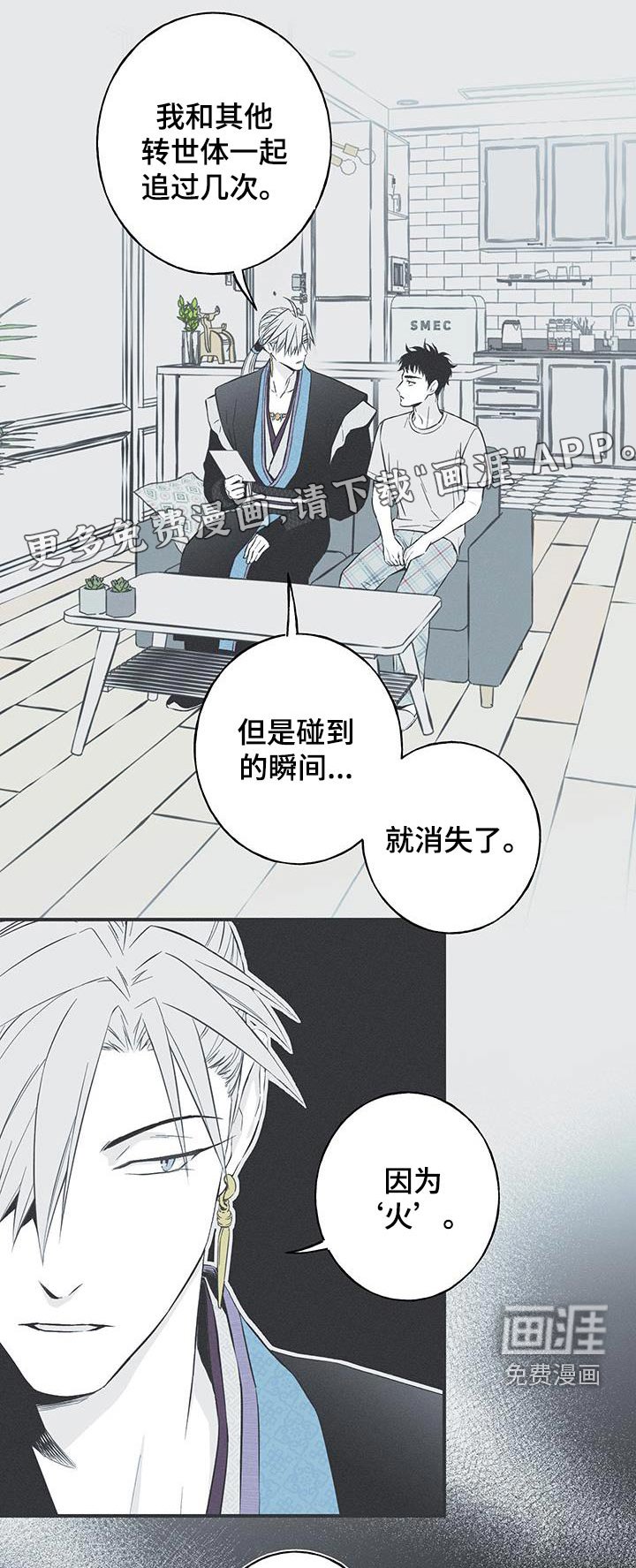 第95章：【第三季】我好看嘛