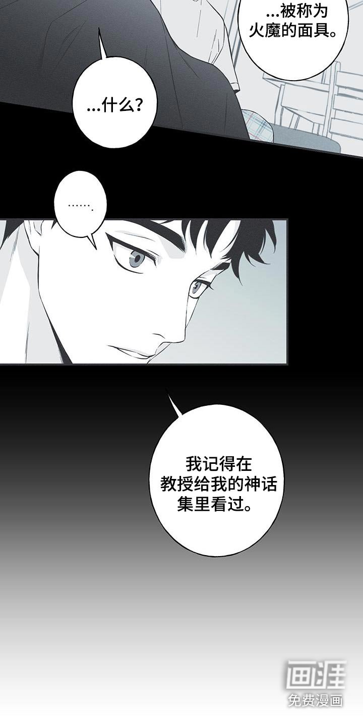 第95章：【第三季】我好看嘛