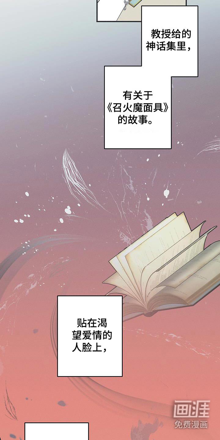 第95章：【第三季】我好看嘛