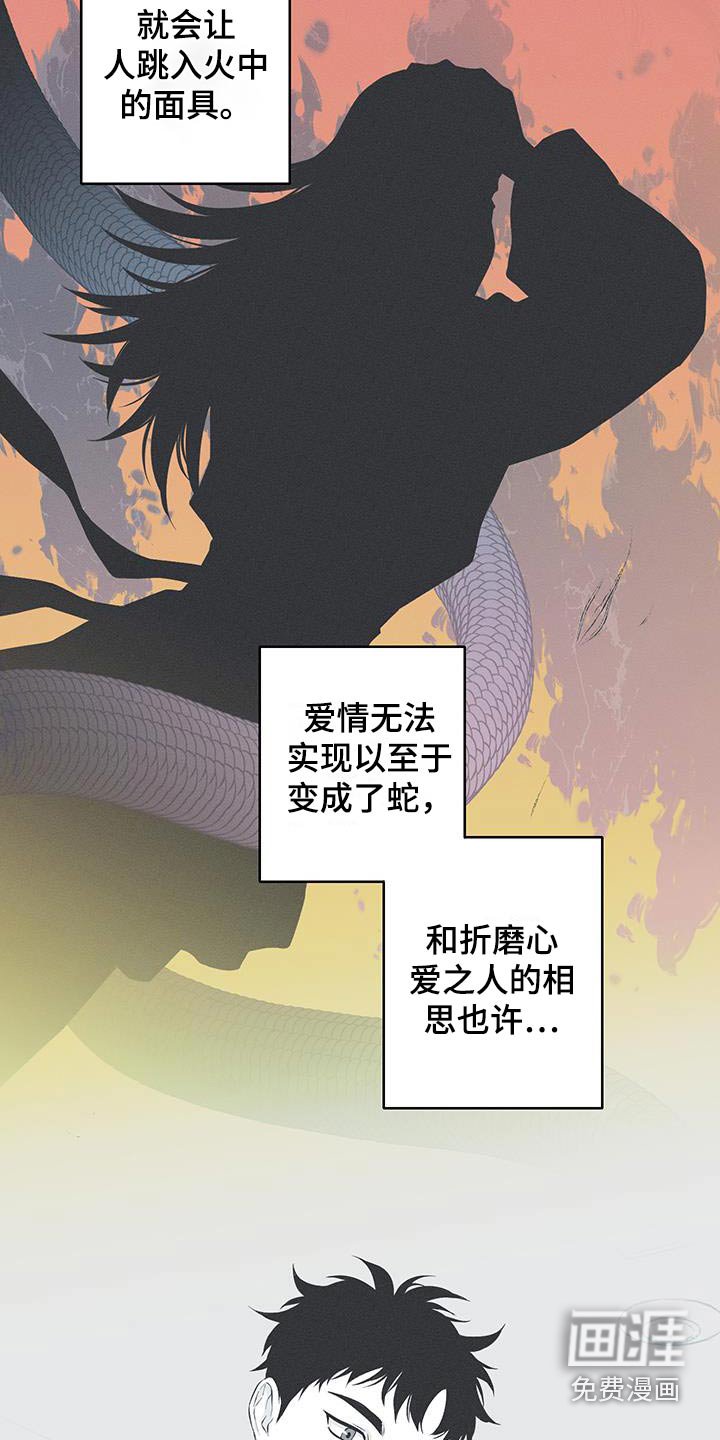 第95章：【第三季】我好看嘛
