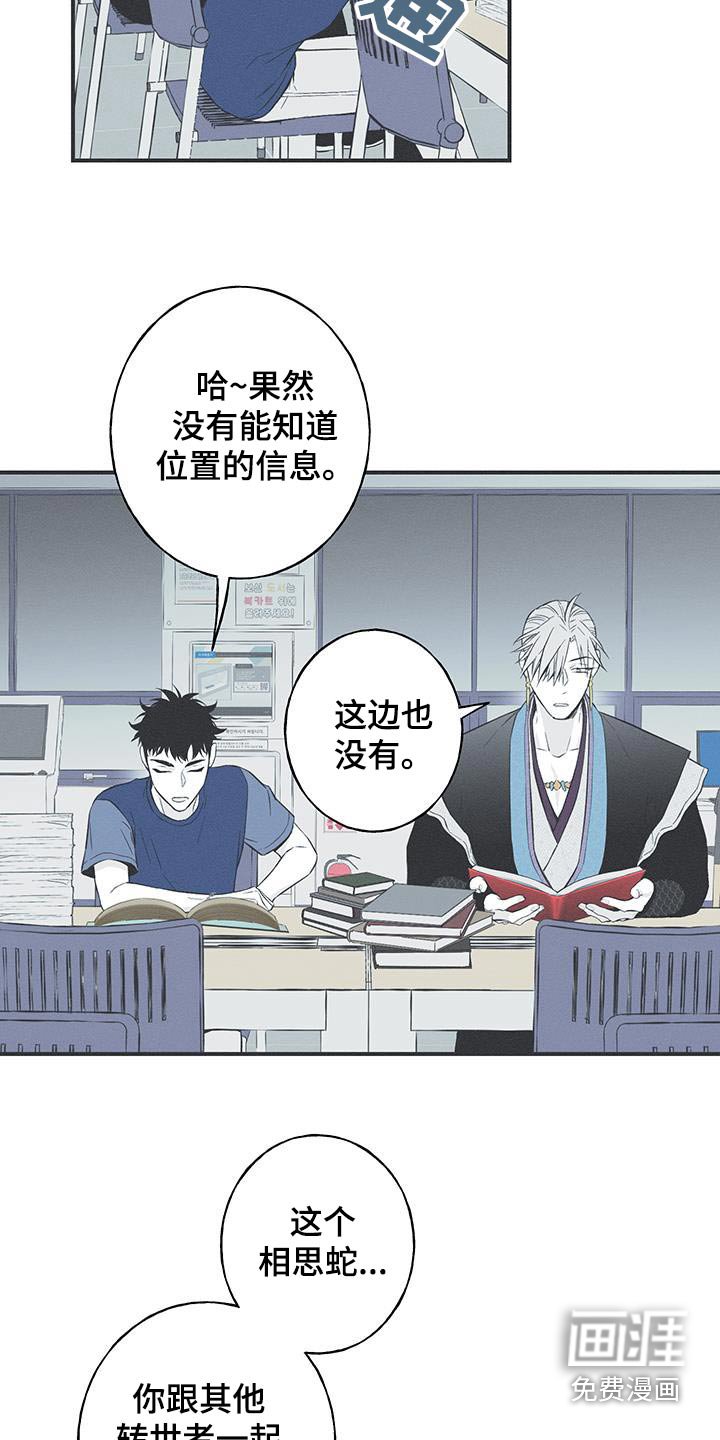 第96章：【第三季】线索