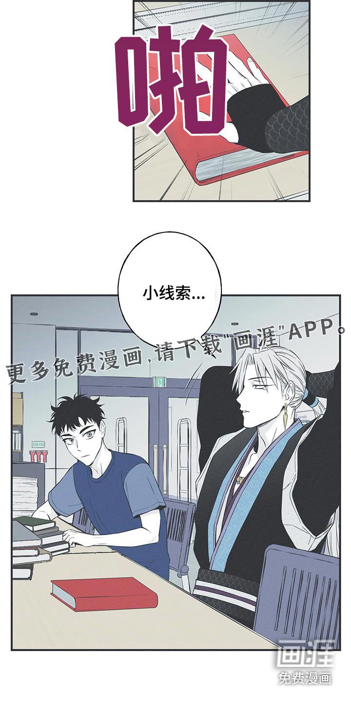 第96章：【第三季】线索