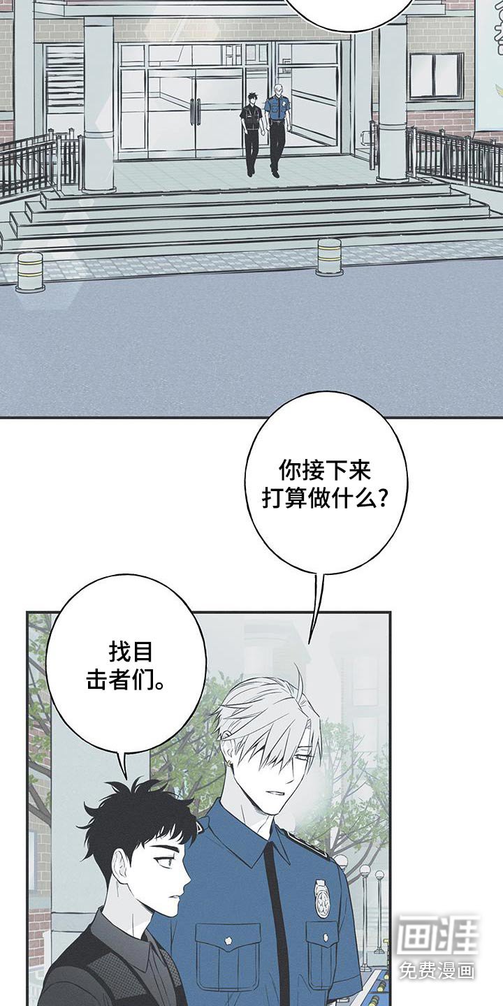 第98章：【第三季】调查