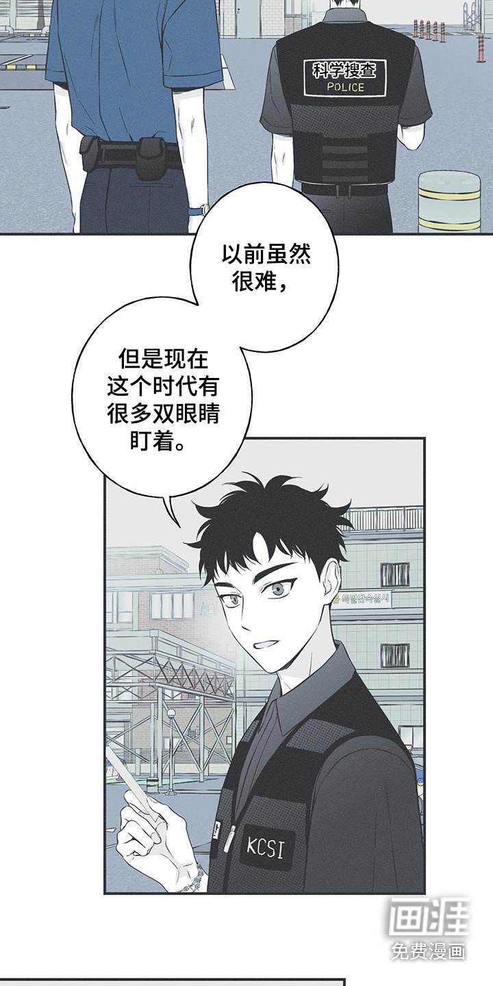 第98章：【第三季】调查