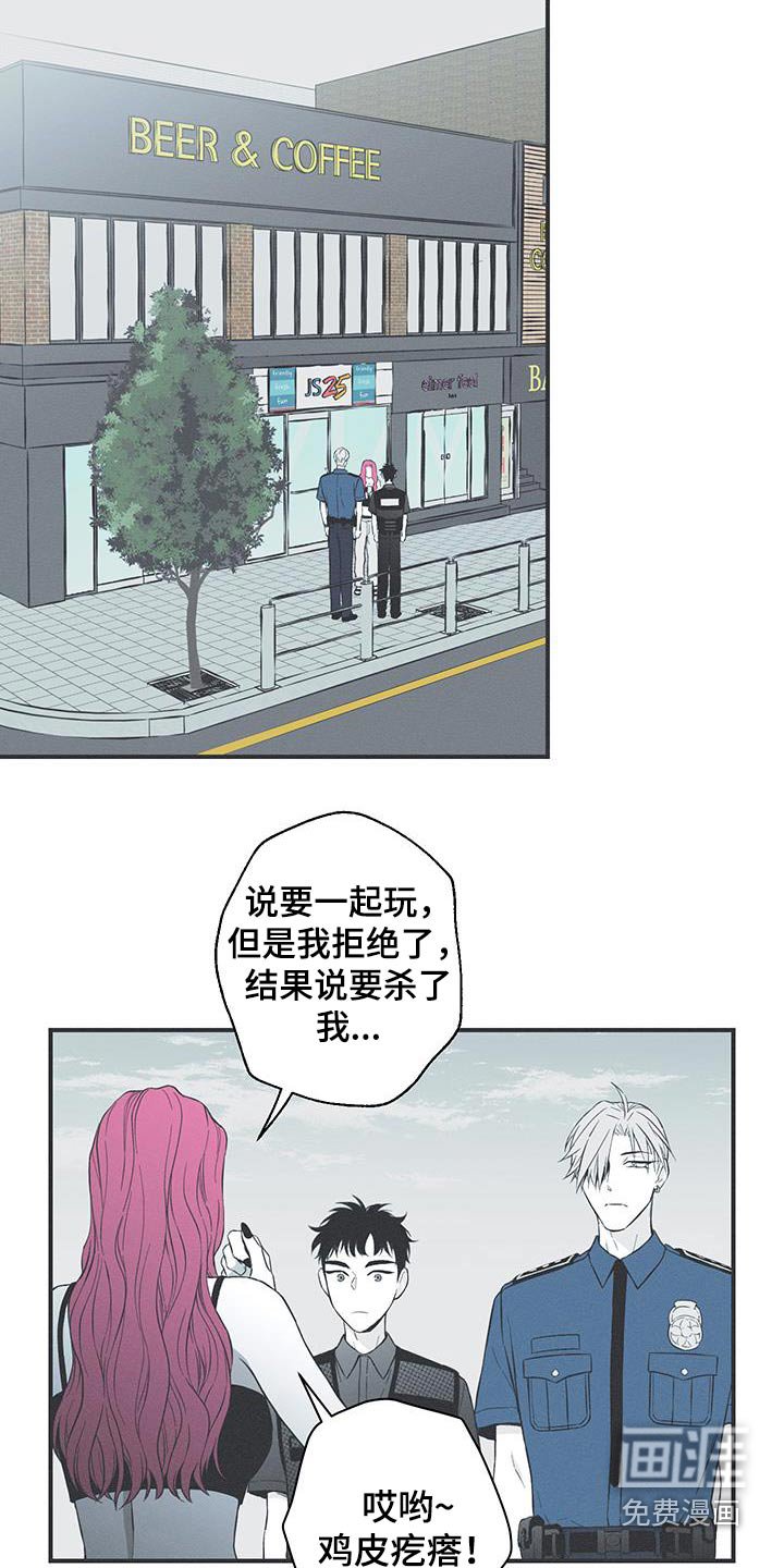 第98章：【第三季】调查