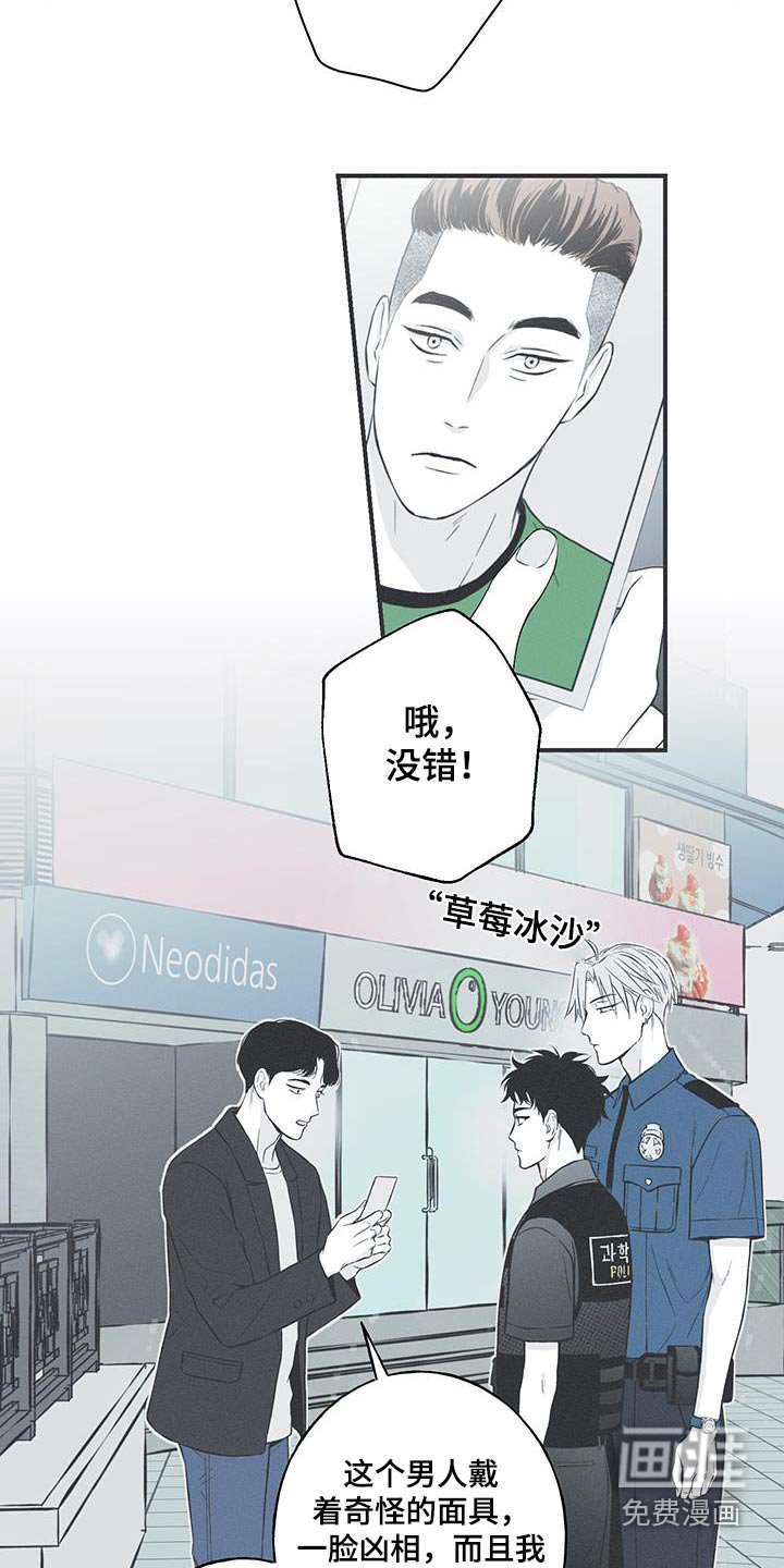 第98章：【第三季】调查