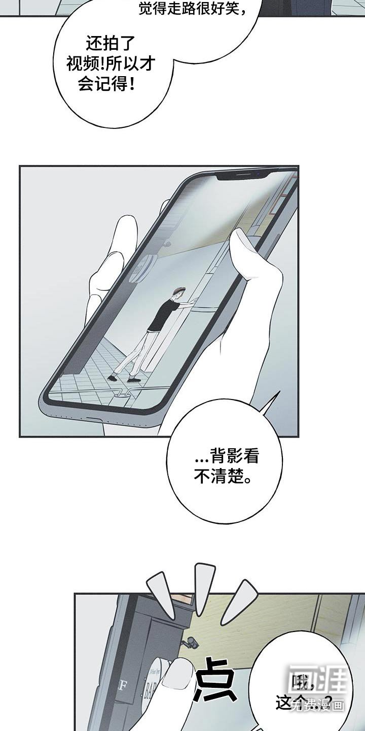 第98章：【第三季】调查