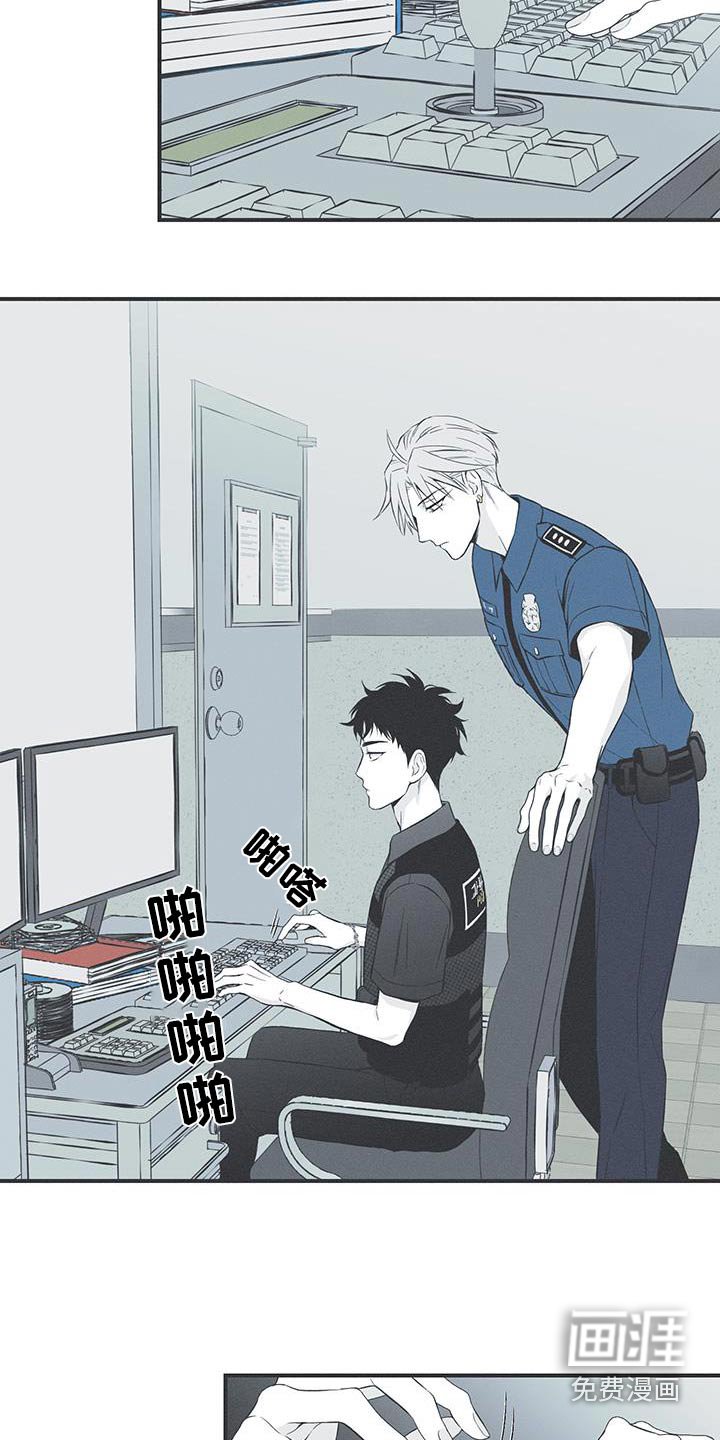 第98章：【第三季】调查