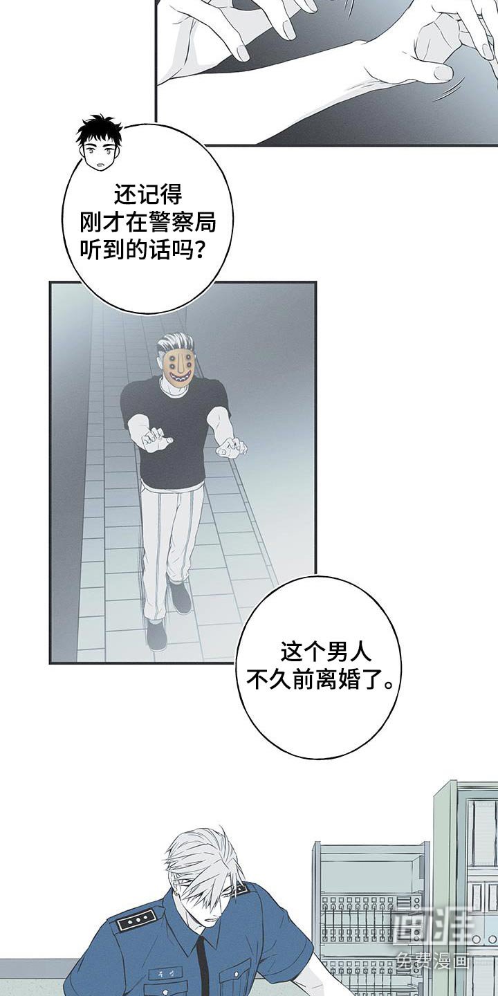 第98章：【第三季】调查